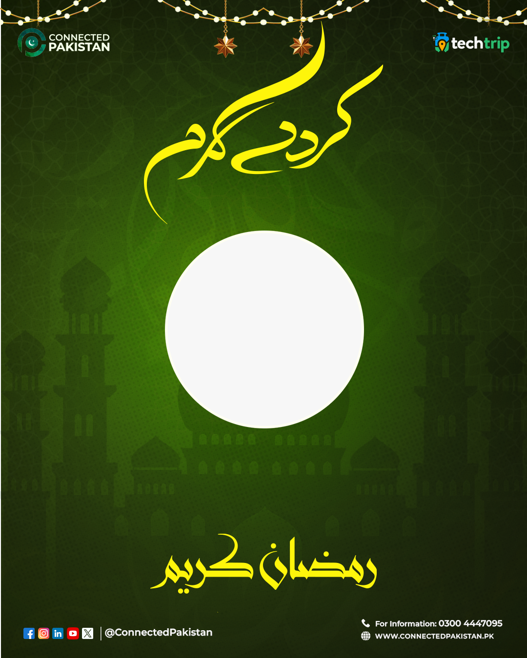 Connected Pakistan's Ramadan Mubarak #KardeKaram